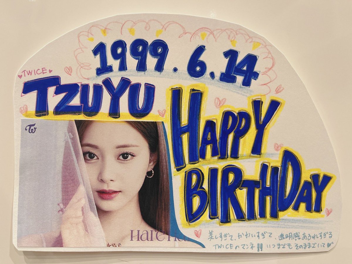 Happy Birthday?】 本日6月14日は #TWICE の美しすぎるマンネ #TZUYU 