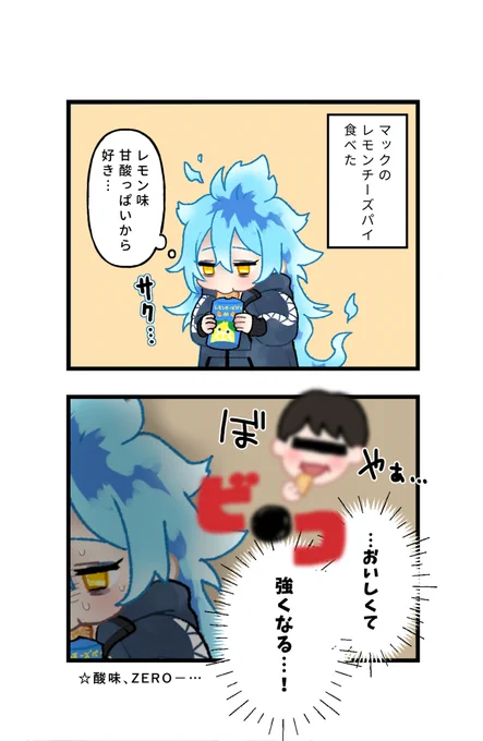 食べた瞬間からコレしか考えられなくなった