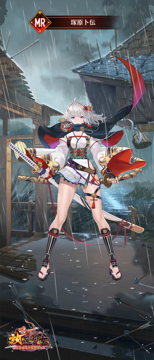 T10369641's tweet photo. 少女たちと一緒に戦いましょう！ https://t.co/1t4ChEytA6