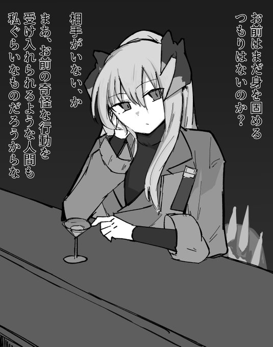 うう、サリア……勝手に彼女面して…… 