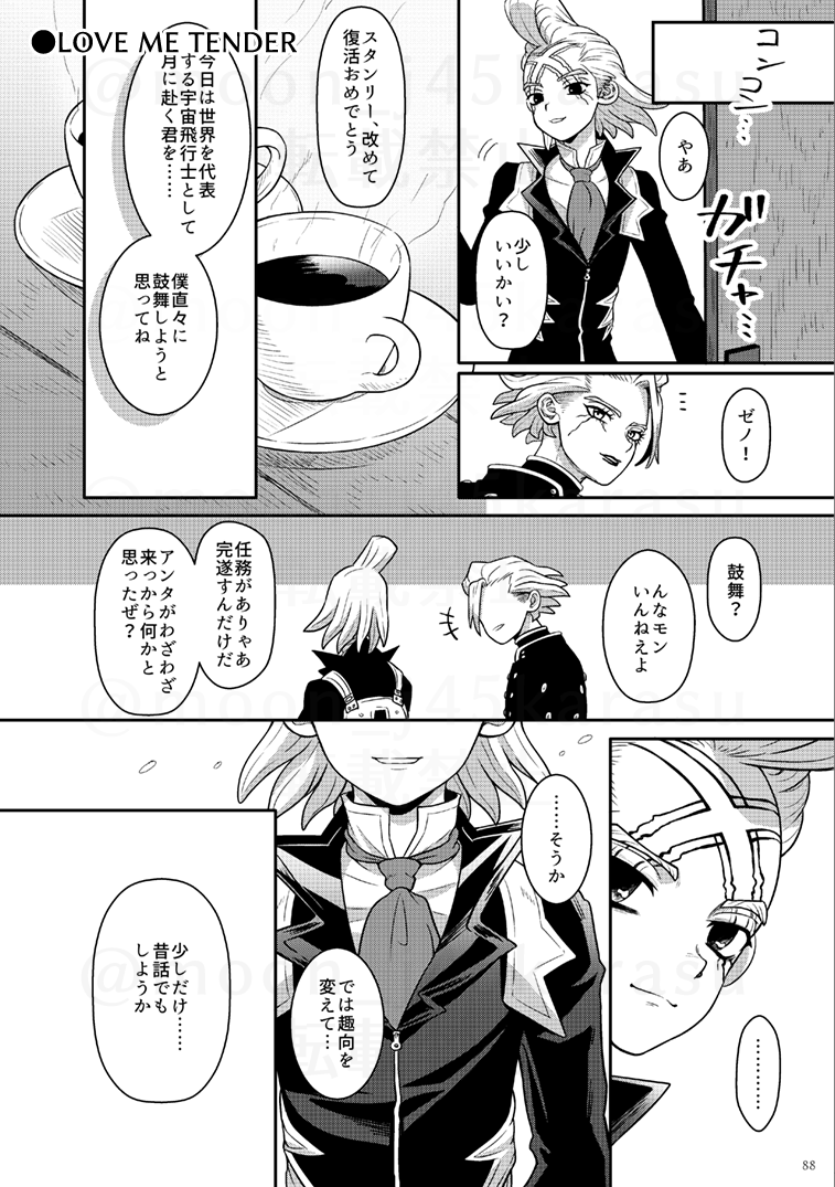 6月25日スタゼノオンリーで新刊が出ます。

📖再録集「LOVE ME TENDER」
A5サイズ/表紙込104P(漫画部分81P)※R-18含む/会場頒布価格900円/ポストカード付

✏今まで出した漫画に加え、新たに描きおろし2編17Pを収録しています(画像3、4枚目)
地味に装丁も盛ってます。

pixiv
https://t.co/UOhvSSLkhd 