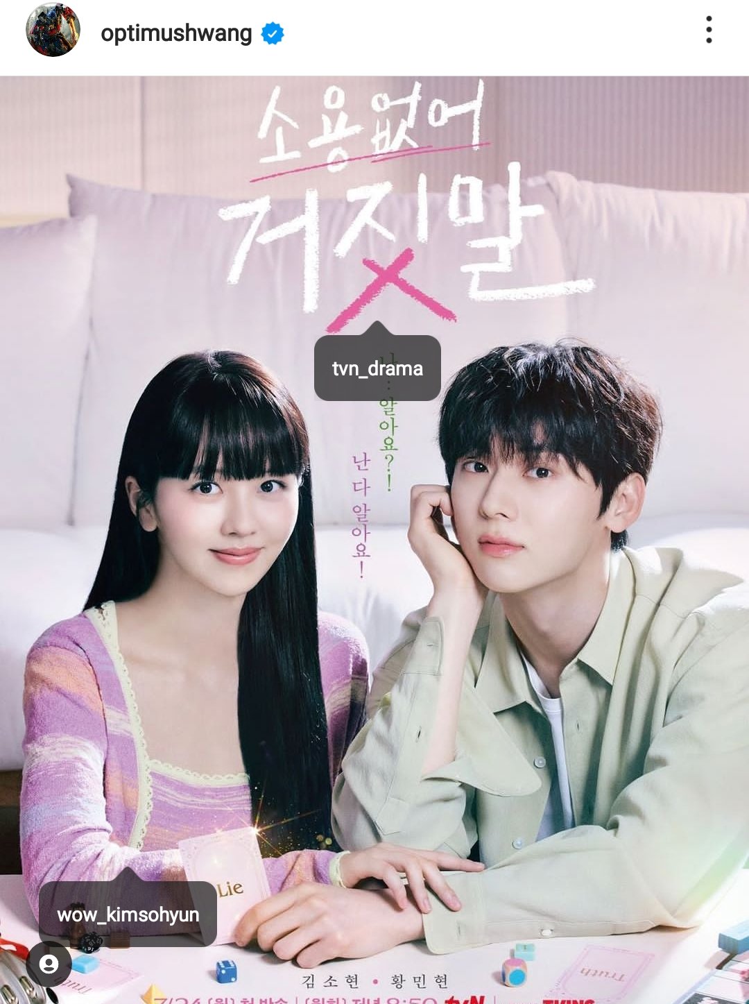 Revenge note 1 ep 1 eng sub sale