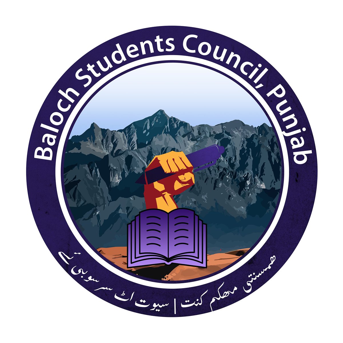 arshoobaloch's tweet photo. بلوچ اسٹوڈنٹس کونسل پنجاب 
#BSCPunjab
#UnityIsSuccess https://t.co/3qnc1wAfAv