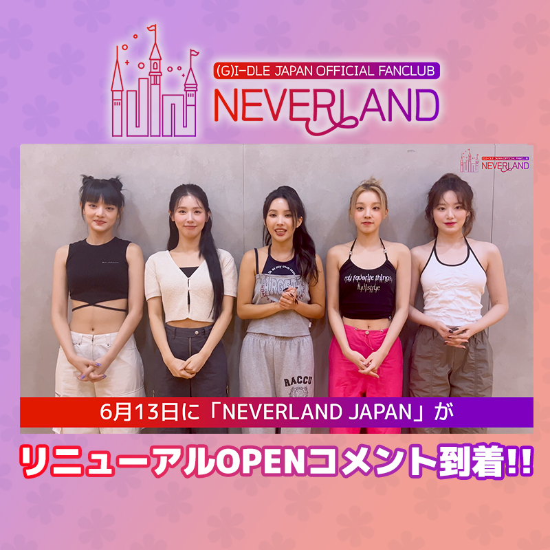 (g)i-dle neverland 3期　ファンクラブ fc G)I-DLE G-IDLE IDLE 3rd Official Fanclub NEVERLAND