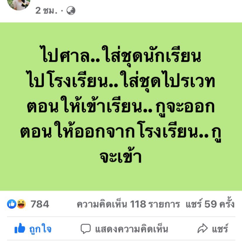 โดนใจฉิหาย #saveอีเหี้ยหยก  #saveหยก