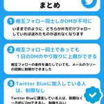 Twitterユーザーは要チェック!？Twitterの仕様変更まとめ