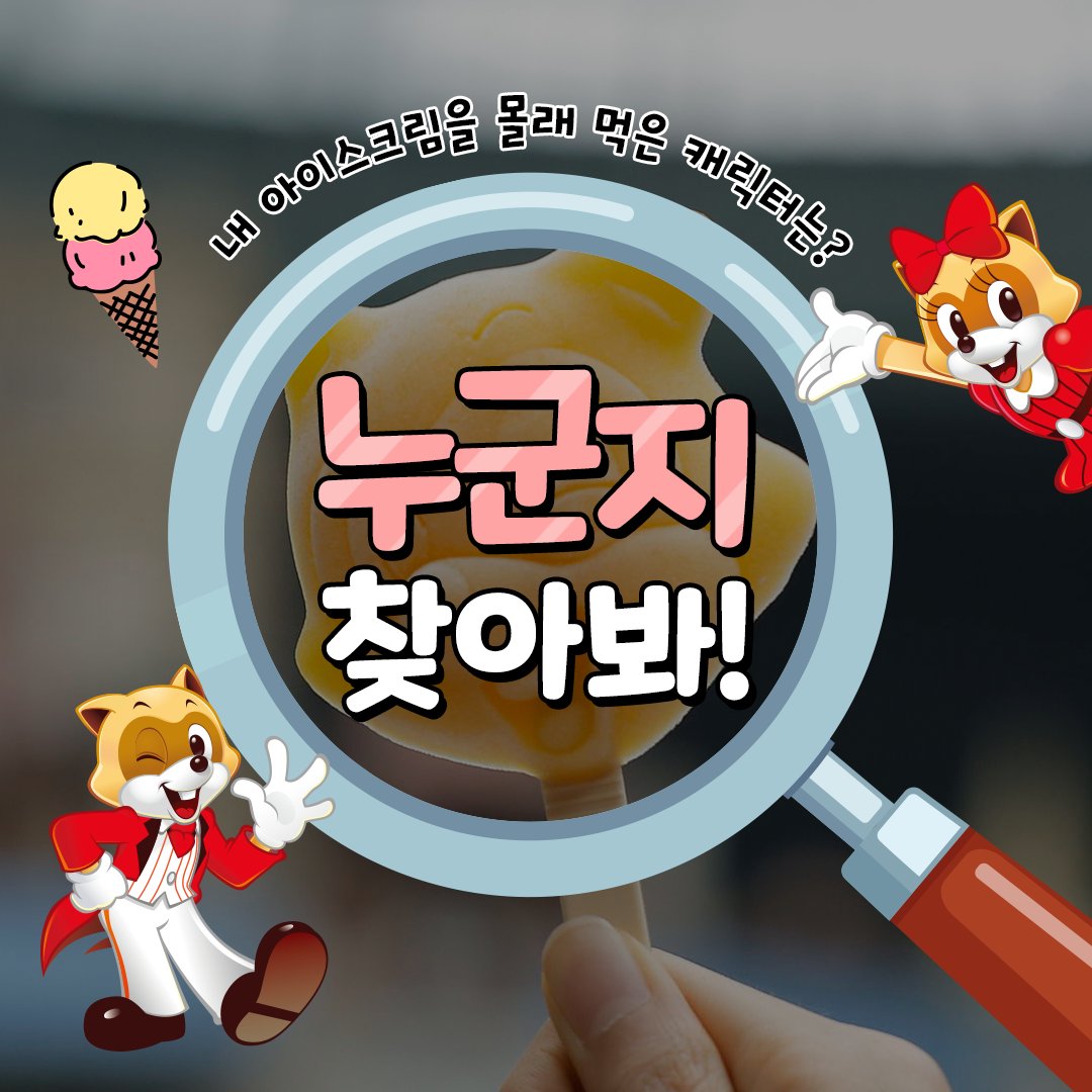 롯데월드 on Twitter: 롯데월드 On Twitter: