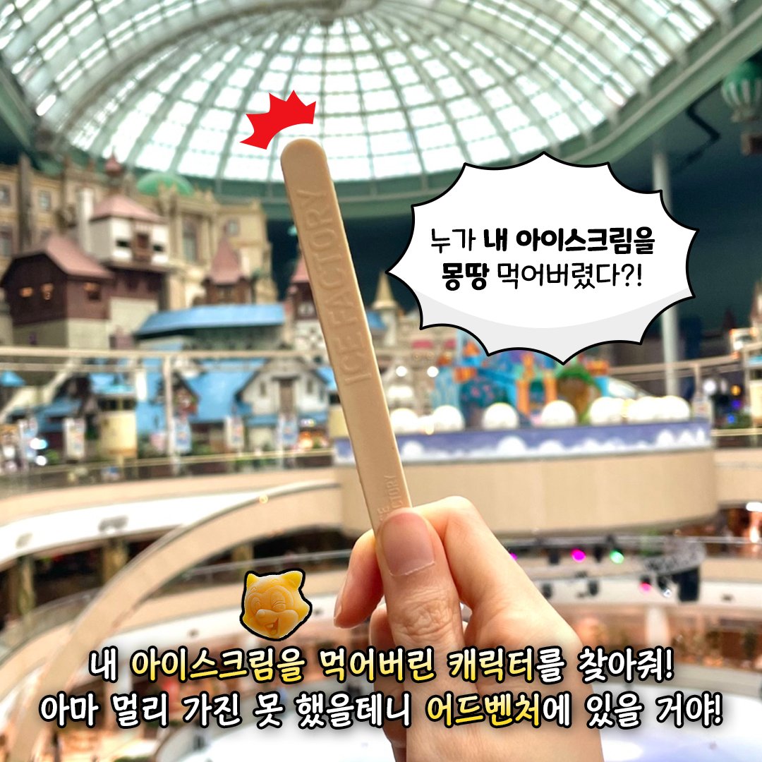 롯데월드 on Twitter: 롯데월드 On Twitter: