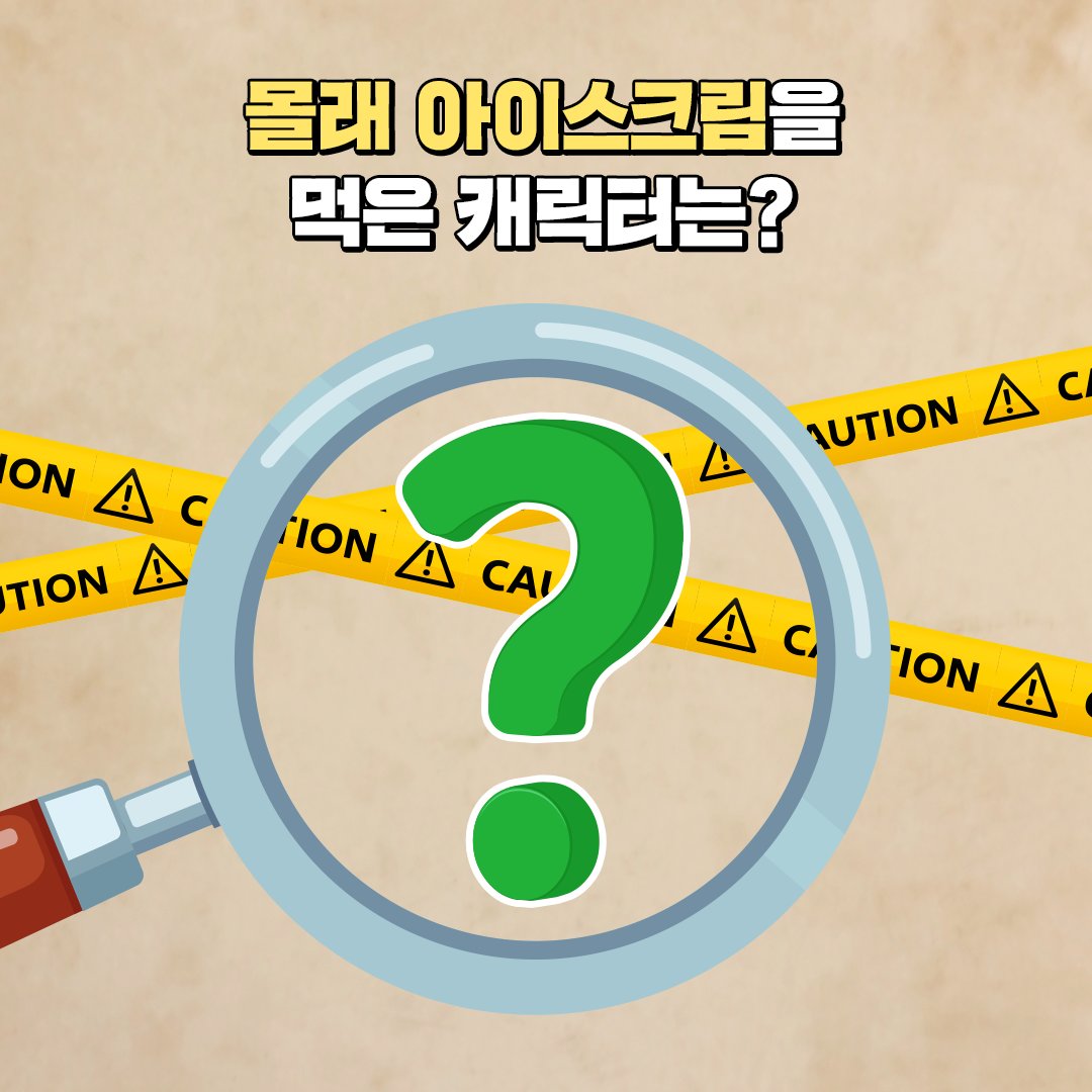 롯데월드 on Twitter: 롯데월드 On Twitter: