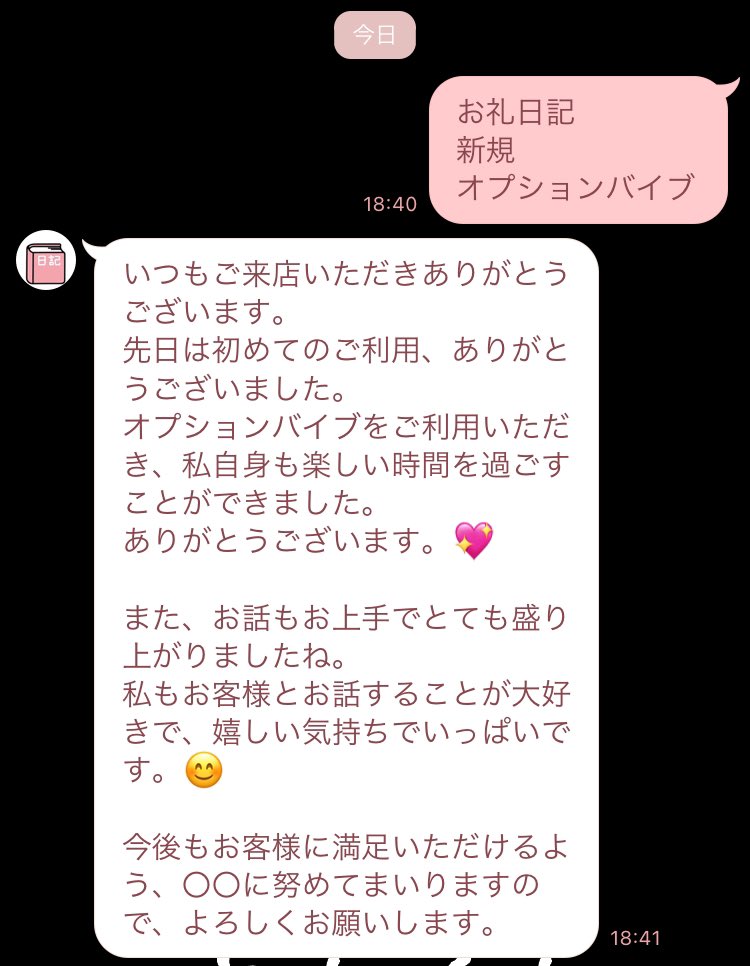 gi8vb1's tweet photo. 語尾変えて絵文字つけるだけでいいからほんと楽すぎ、60分オプションバイブなんて殺意で日記なんか書けないもん、AI写メ日記様様、今日もありがとうございます愛してます https://t.co/HAd7zvQajy