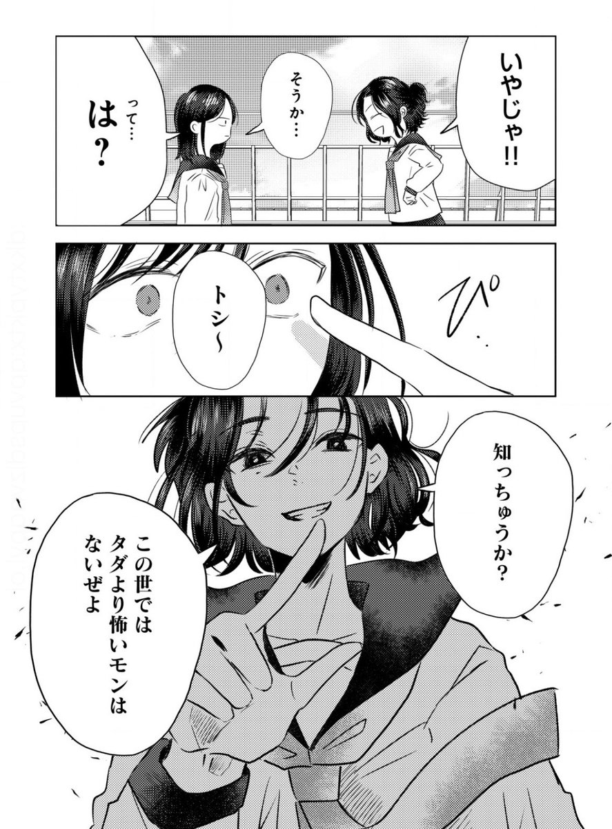 取り引きするJK(3/4)
#創作百合