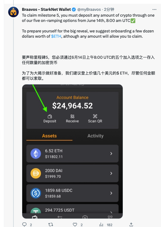 头盔第五周也是最后一周的任务来了
也就是通过头盔钱包里面存款。
原文：x.com/myBraavos/stat…