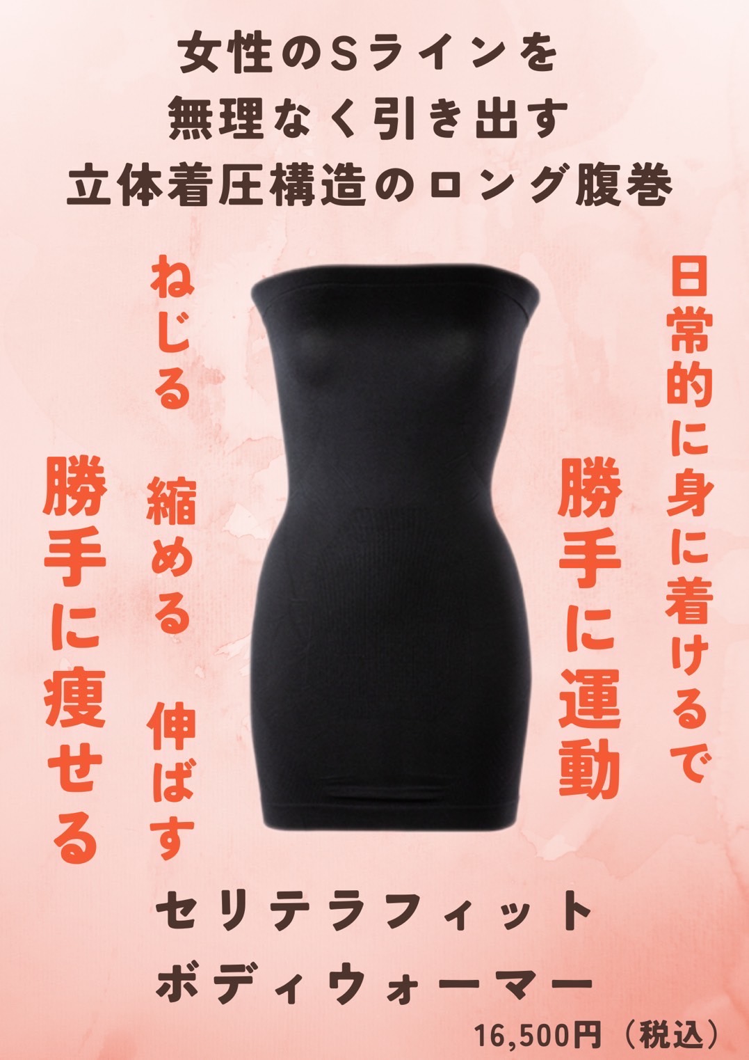 YOSA セリテラフィット 着圧レッグウェア M セリテラフィット 着圧レッグウェア Mサイズ