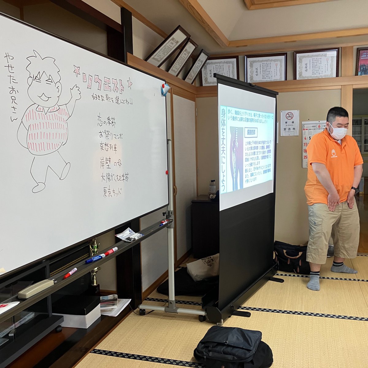 ホワイトボードに「やせたお兄さん」と描きましたがやせてません