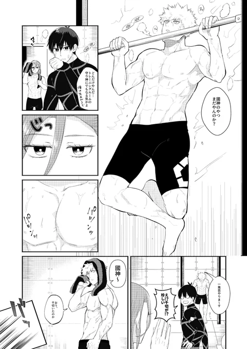 くにちぎ kncg トレーニングルームの守り神