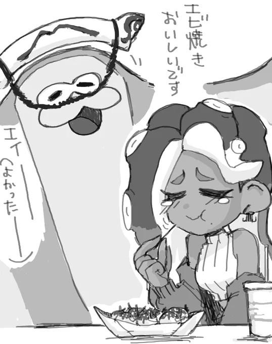 イイダさんは泣きながらエビ焼き全部食べました