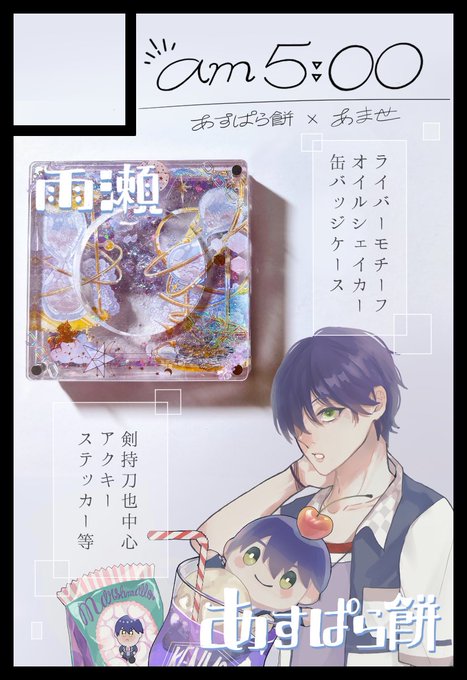 お友達とにじそ08合同サークルで申し込みました〜!!ハンドメイド(天才)とイラストで出す予定だよ🙌抽選だろうから当たりますように、、(;;)   #にじそうさく08