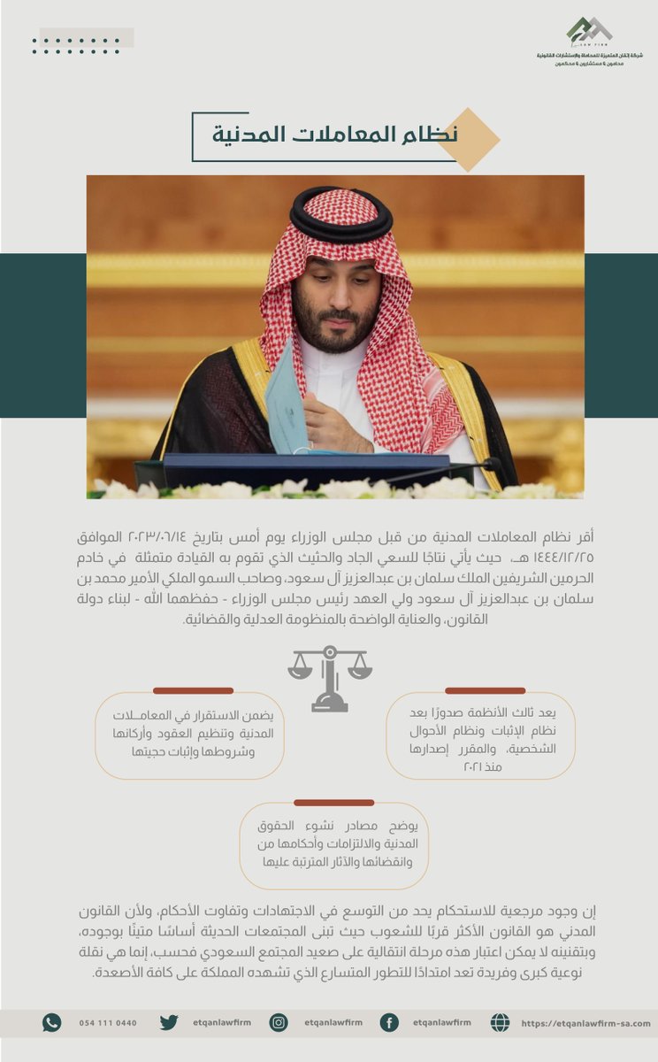 شركة إتقان المتميزة للمحاماة والاستشارات القانونية tweet media