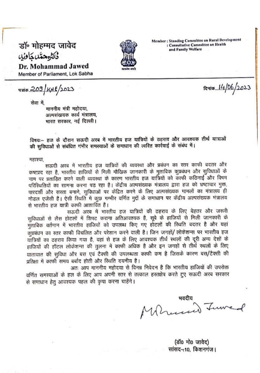 DrMdJawaid1's tweet photo. Have written to Union Minister for Minority Affairs @smritiirani ji to address the numerous grievances expressed by Hajis regarding the inadequate and poor management during the Haj Pilgrimage.@MOMAIndia https://t.co/z3fHX2TJEl
