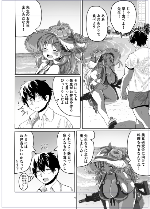 夏コミ水着イズミ2ページ目イチャラブだからよ…! 