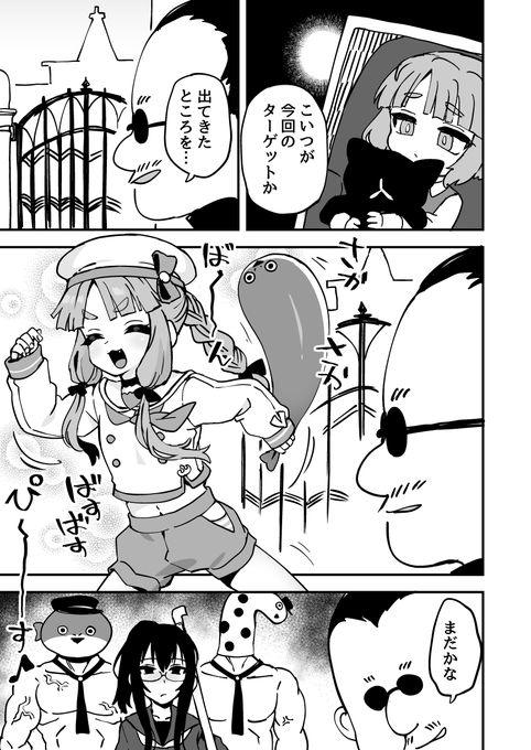 坊ちゃんのワガママに従う執事～流行り編 