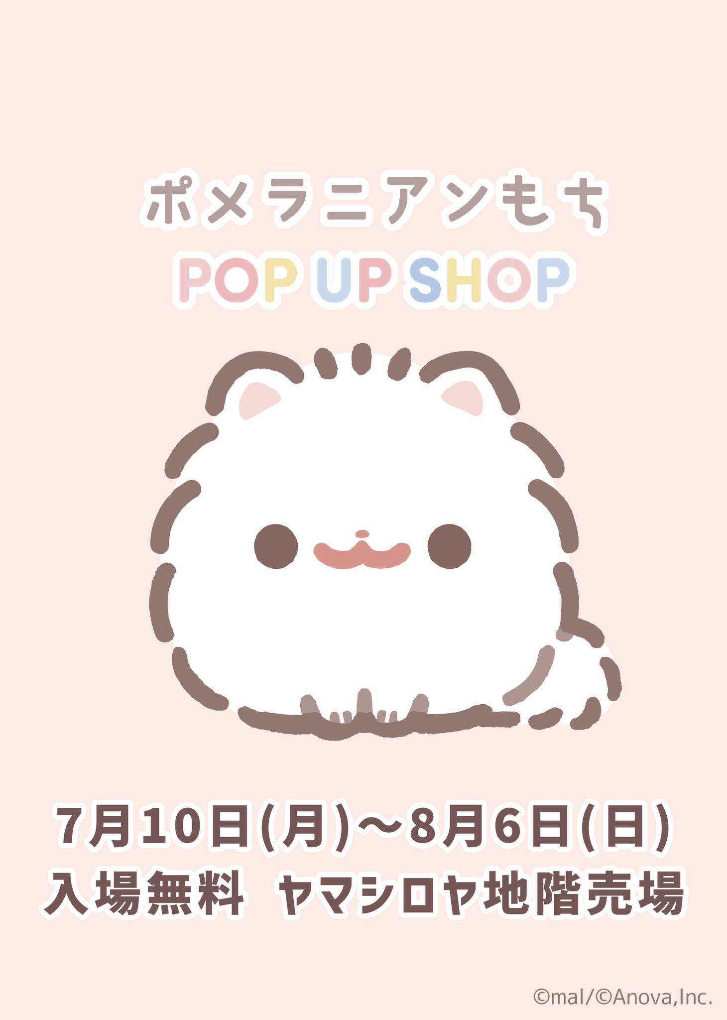 かわいい！ ポメラニアンもち 原画 2点 絵画