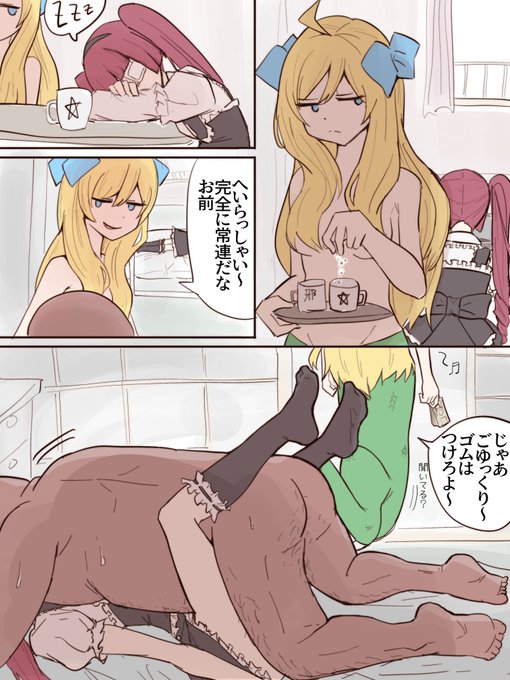 邪神ちゃんはどうせ悪さするならこれぐらいはしてほしい!! 