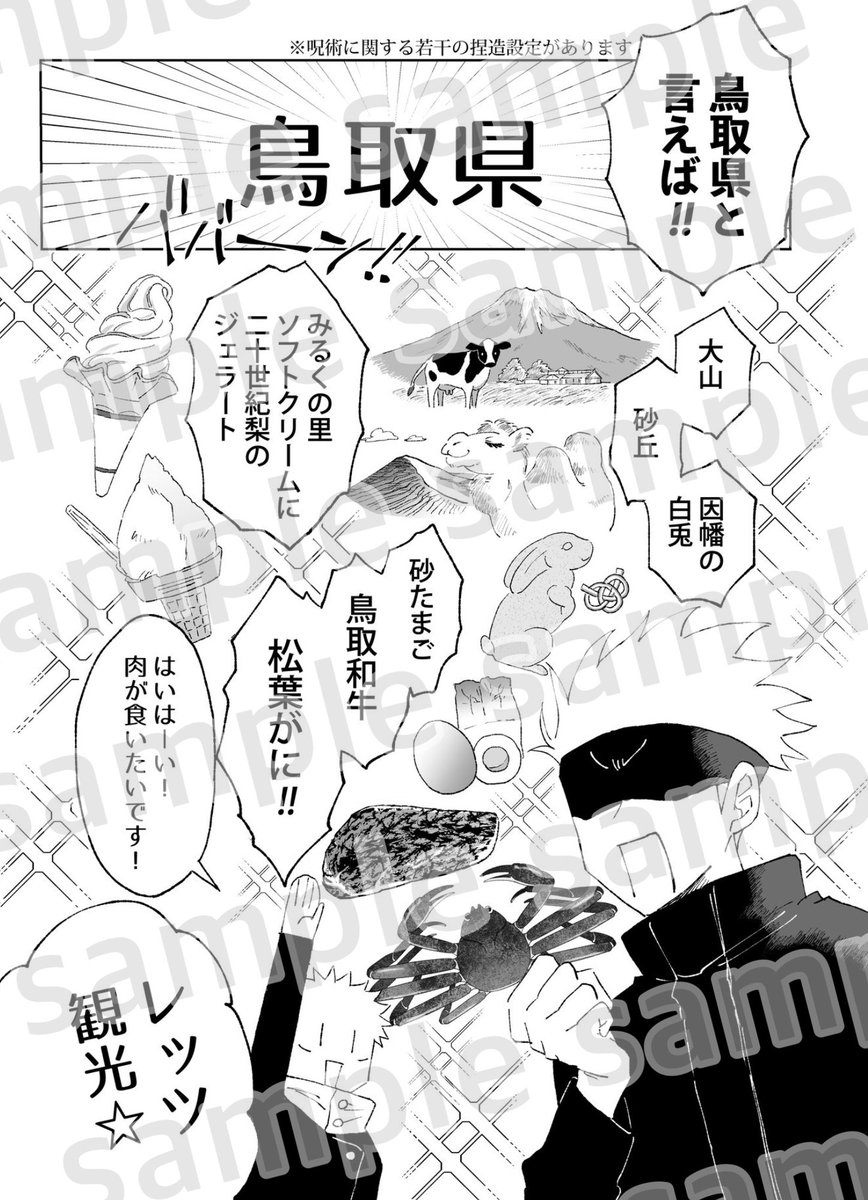 📘サンプル発表第二弾📙   ※アンソロジー掲載順  1/3  ① 本埜たなお様(@tanaohonno) ② かな様(@k_r_ju) ③ トウ子様( )