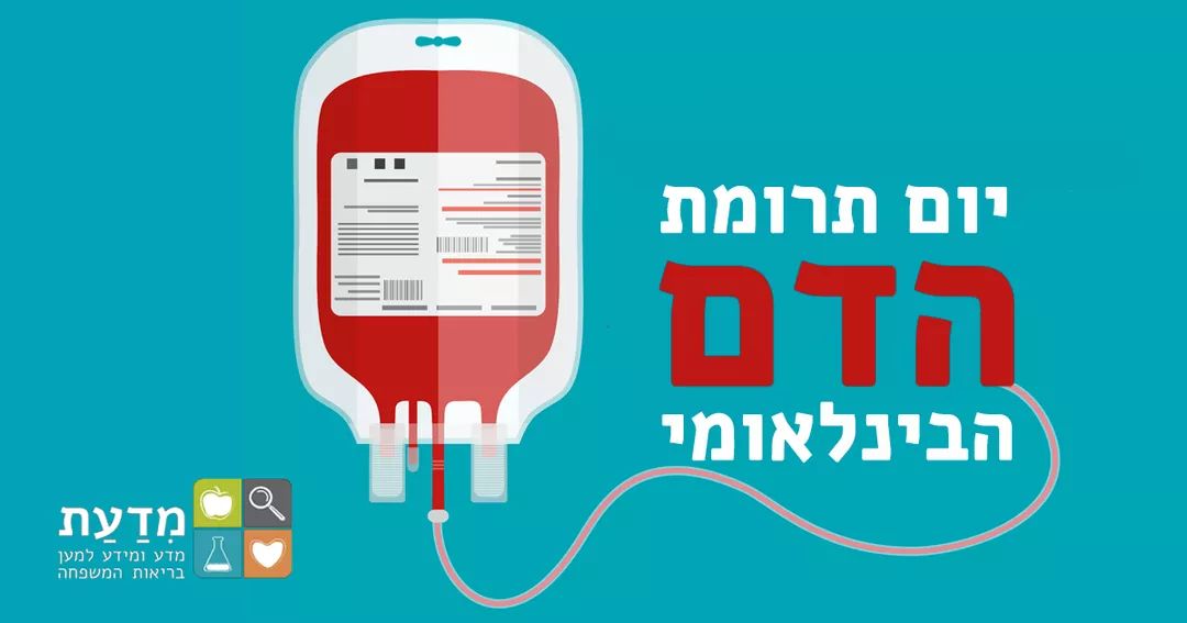 עמותת מדעת tweet media