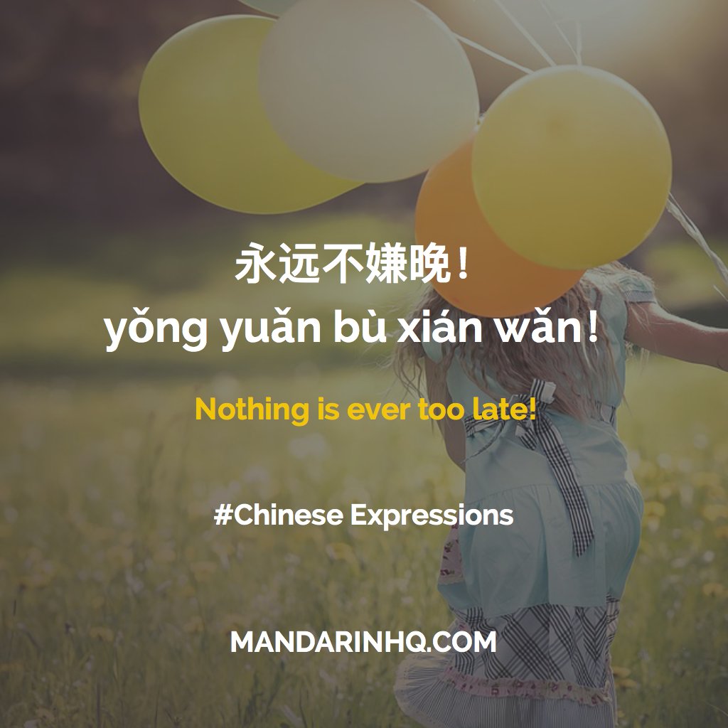 Drop a ❤️ if you learned this Chinese phrase!
MORE: l8r.it/a11r
.
#learnchinese #mandarinhq #chinesephrases #chineselessons #mandarinlessons #chineselanguage #chineseexpressions