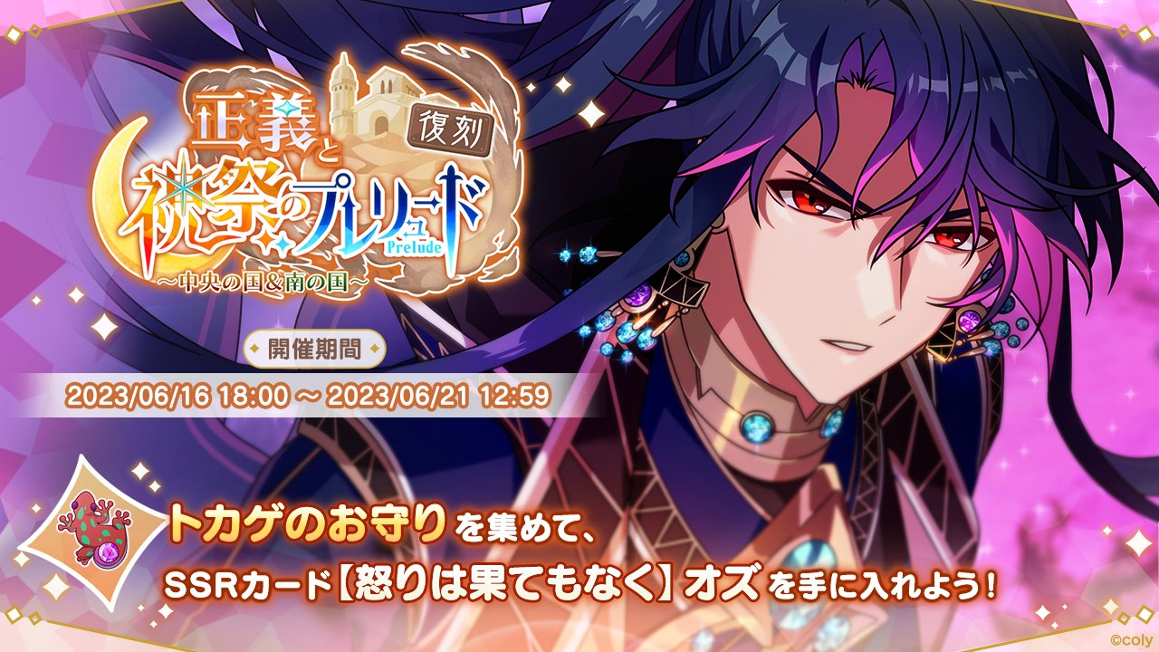 魔法使いの約束　まほやく　祝祭のプレリュード　祝祭缶　缶バッジ　オーエン　51点 新品☆魔法使いの約束【オーエン】祝祭☆トレーディング☆缶