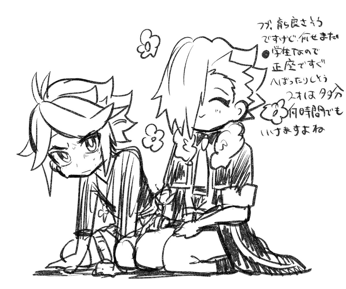 スオフブというかなんというか 正座してると足太くなるとか言いますよね だからスオ下半身ムチムチなの?