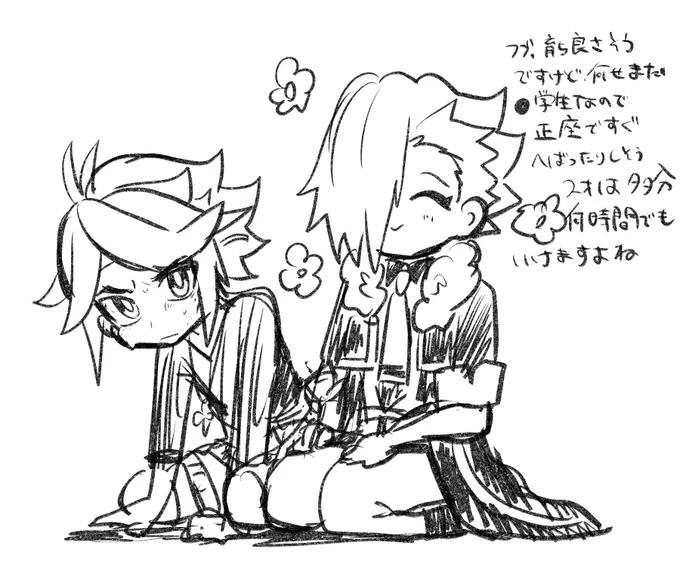 スオフブというかなんというか 正座してると足太くなるとか言いますよね だからスオ下半身ムチムチなの?