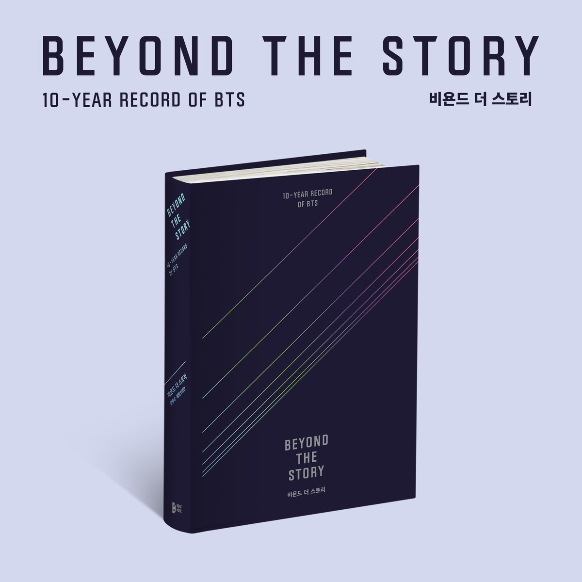 ‘BEYOND THE STORY : 10-YEAR RECORD OF BTS’

The First Ever Official Book
방탄소년단 데뷔 10주년 오피셜 북 출간
(youtu.be/mxXbzibBuOE)

📖 Original Edition
Pre-order: 23. 6. 15. 11:00AM (KST)
Release: 23. 7. 9. 7:09AM (KST)

#BEYOND_THE_STORY #BTS #방탄소년단