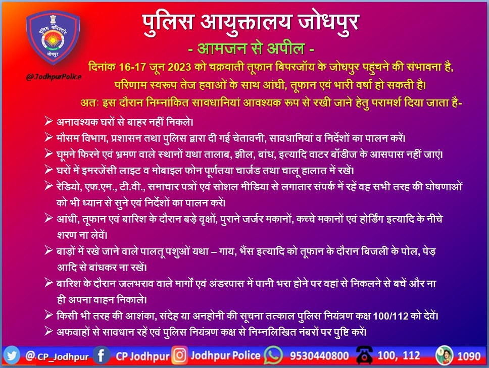 DCP_Crime_Jodhpur (@dcpcrimejdrcity) on Twitter photo 