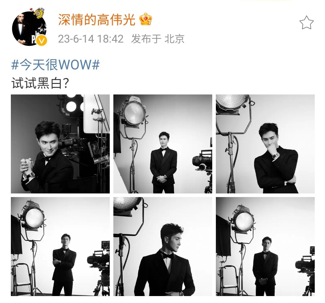 20230614 Weibo update :
' Try black and white?'
2/2 #gaoweiguang #vengogao
#高伟光
#เกาเหว่ยกวง #고위광
#ガオ・ウェイグァン 
#三生三世枕上书 #东华帝君
#如月 #東華帝君 #三生三世枕上書
#东邪西毒 #theshadow
#eternalloveofdream #thepillowbook #eternallove