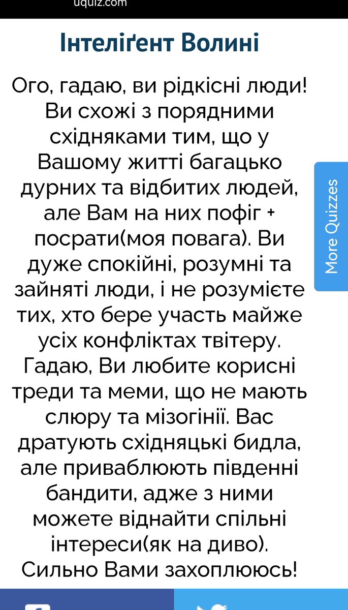 Коли ти із Дніпропетровської обл. але в душі Інтереґент  Волині