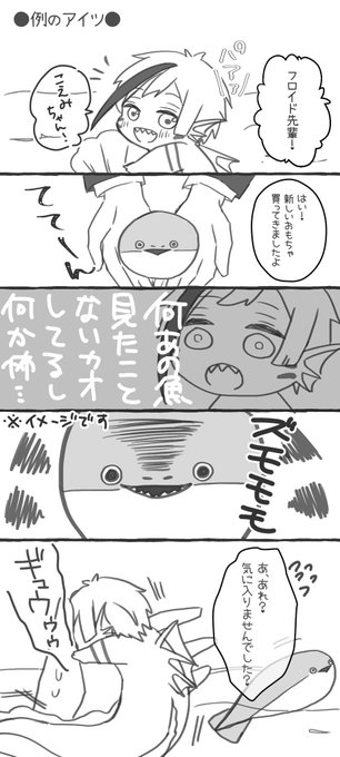 怖い訳じゃないけど最初はちょっと嫌な稚魚フロ🦈(話題のアイツ)   #twstプラス