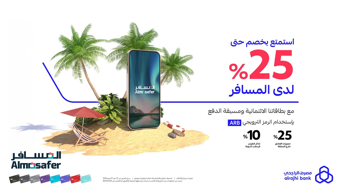 مصرف الراجحي tweet media
