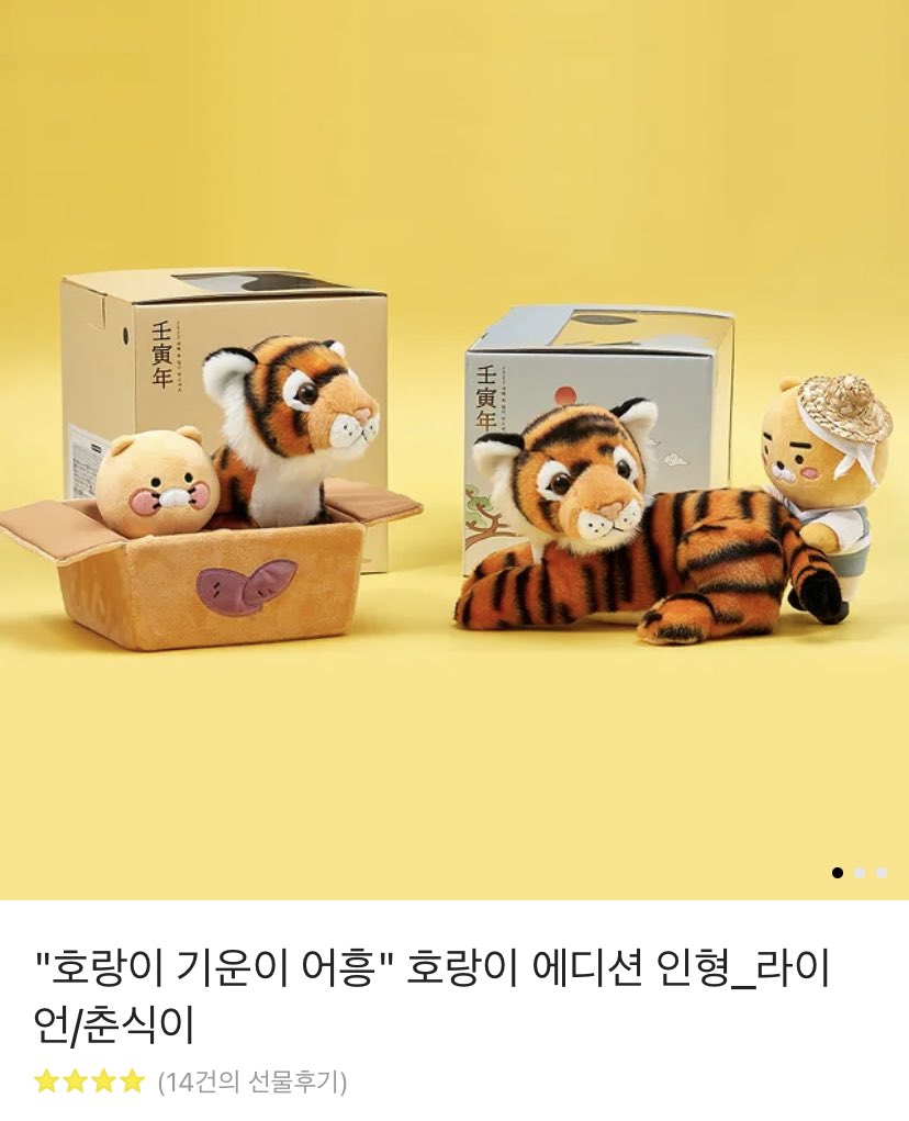 🐯HAPPY HOSHI DAY🐯

호랑님의 생일잔치가 되어 #rt 추첨 한분께 호싱이닮은 기여븐 호랑이 인형을 드립니다 :) 
귀여운 호랑이와 함께 호랑해요 🐯🐯