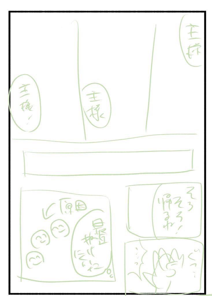ラフ交換希望とか描いてるけど私のラフ送られてもクイズみたいになりそう
どんな絵ができるのか楽しみ過ぎる 