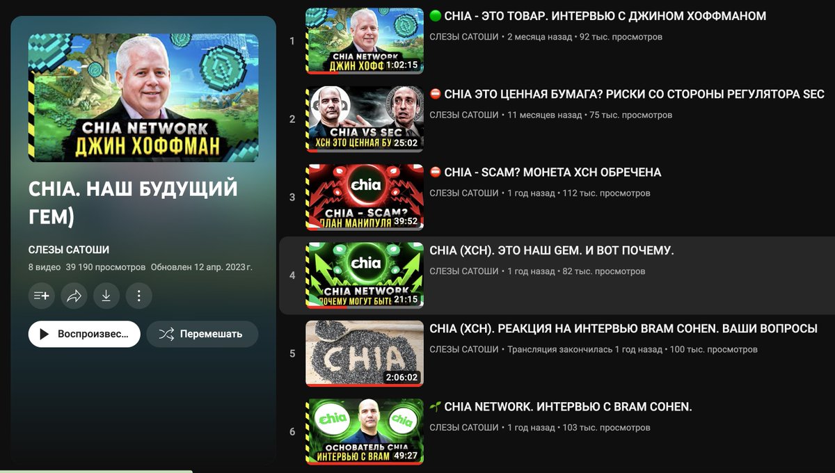 evgeniygraphic's tweet photo. 🌱 Chia Network
НАШ БУДУЩИЙ ГЕМ 🚀https://t.co/uc06ve2fWe через @YouTube 
Satoshi Friends - @slezisatoshi ✅

#XCH #Chia #ChiaNetwork #Blockchain #CBDC #Chialisp #Network #ChiaCoin #Crypto #Decentralization #Business #Cryptocurrency #Digitalmoney #Chiablockchain #Financial #IPO https://t.co/reZlY56cuj