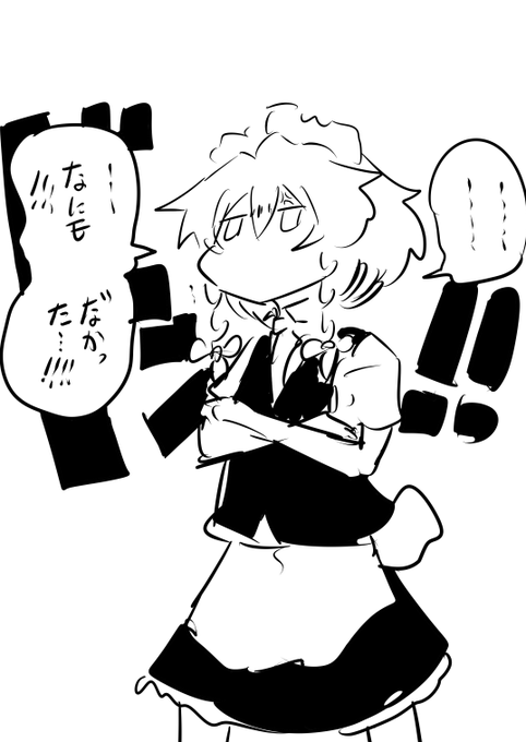 咲夜さん今地震ありました? 