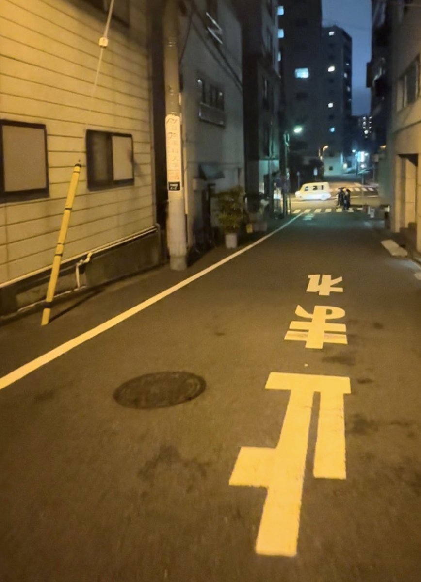 tokyo gandang gabi