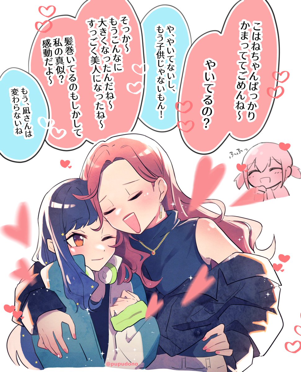 ❤️❤️幻覚②⭐️⭐️ (杏こは+凪さん)