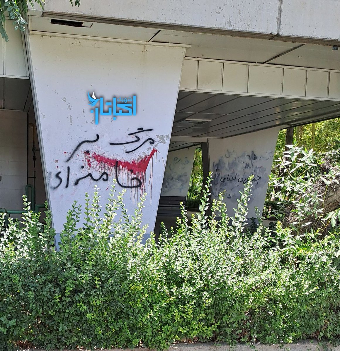shahrak_ekbatan's tweet photo. وقتی خواندن کتاب‌های سیاسی ممنوع شد، مردم به خواندن در و دیوارهای شهر پرداختند.
#مهسا_امينی‌‌ https://t.co/O2Yc346oV2