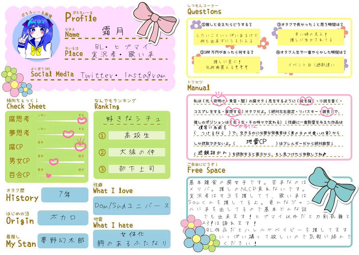 simotsuki_w's tweet photo. ふぁぼor RTでお迎えします！

誤ふぁぼ防止と絡んでくれる人をお迎えしたい為空リプ飛ばしますのでそちらへの反応お願いします🙇‍♀️
リプ返されない方も空リプふぁぼ＆フォローでフォロバさせていただきます。

 #腐女子腐男子自己紹介カード 
 #腐女子腐男子さんと繋がりたい https://t.co/baTmH8OGAd