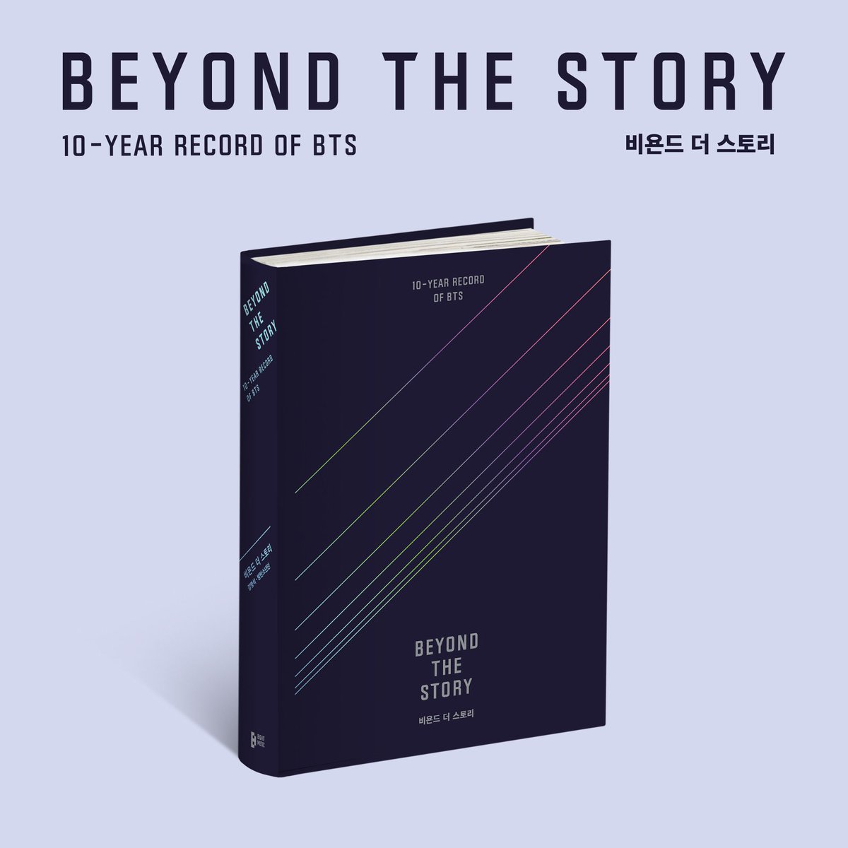 UniversBTS_'s tweet photo. 📍 O livro do BTS “BEYOND THE STORY
10 YEAR RECORD OF BTS” terá 7 capítulos! 💜

• CAPÍTULO 1 - SEUL
• CAPÍTULO 2 - POR QUE EXISTIMOS
• CAPÍTULO 3 - AMOR, ÓDIO, ARMY
• CAPÍTULO 4 - DE DENTRO PARA FORA
• CAPÍTULO 5 - UM VOO QUE NUNCA POUSA
• CAPÍTULO 6 - O MUNDO DO BTS
• CAPÍTULO 7 - NÓS SOMOS

🐋  #BEYOND_THE_STORY