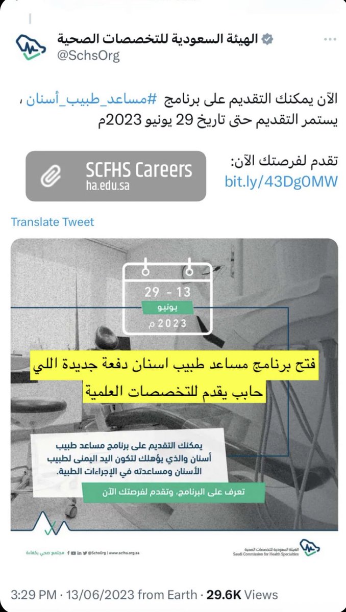 rinadhas's tweet image. ha.edu.sa/Programs/id=8 

#وظائف