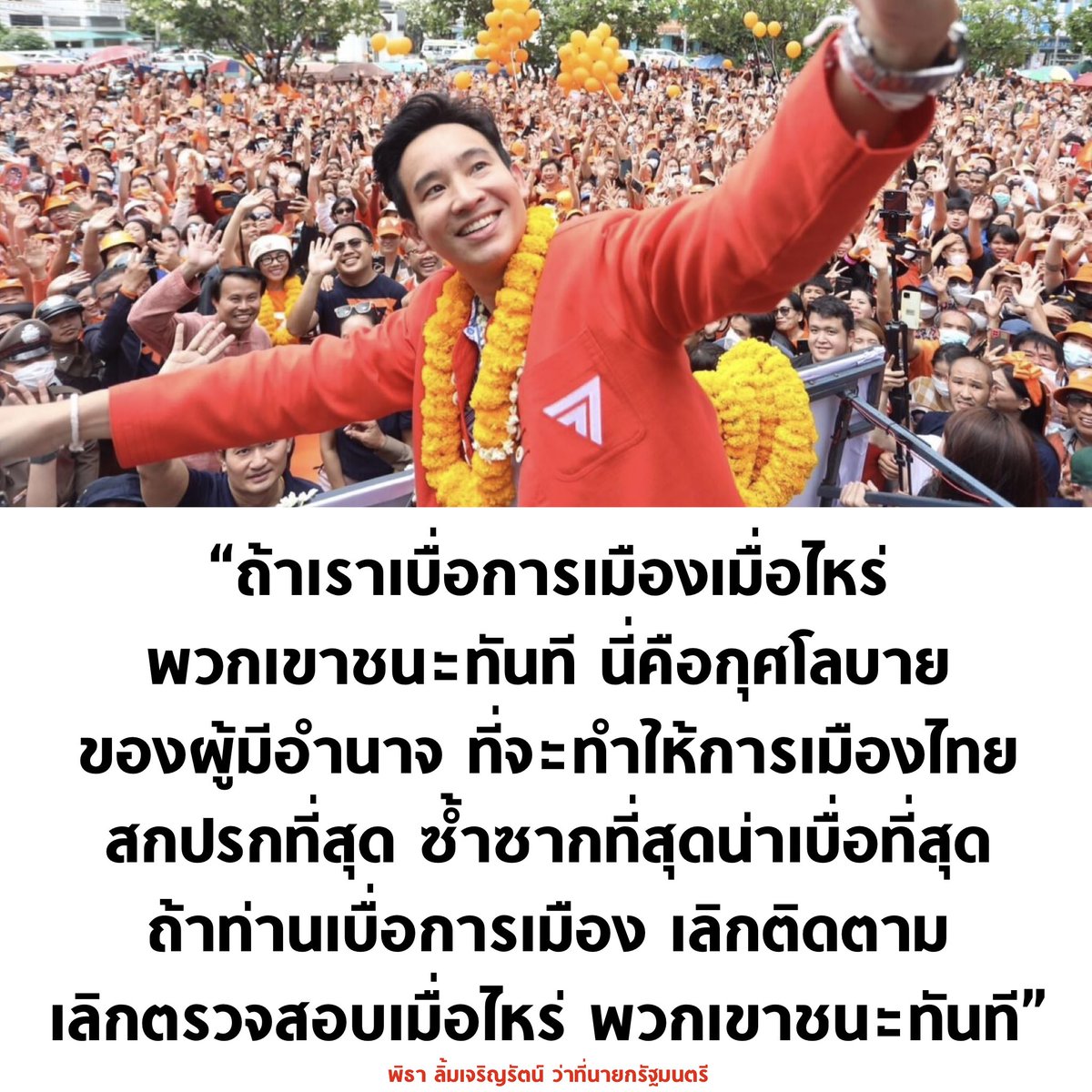 บอล ธนวัฒน์ วงค์ไชย tweet media